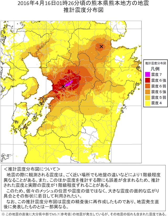 熊本地震震度推計分布図